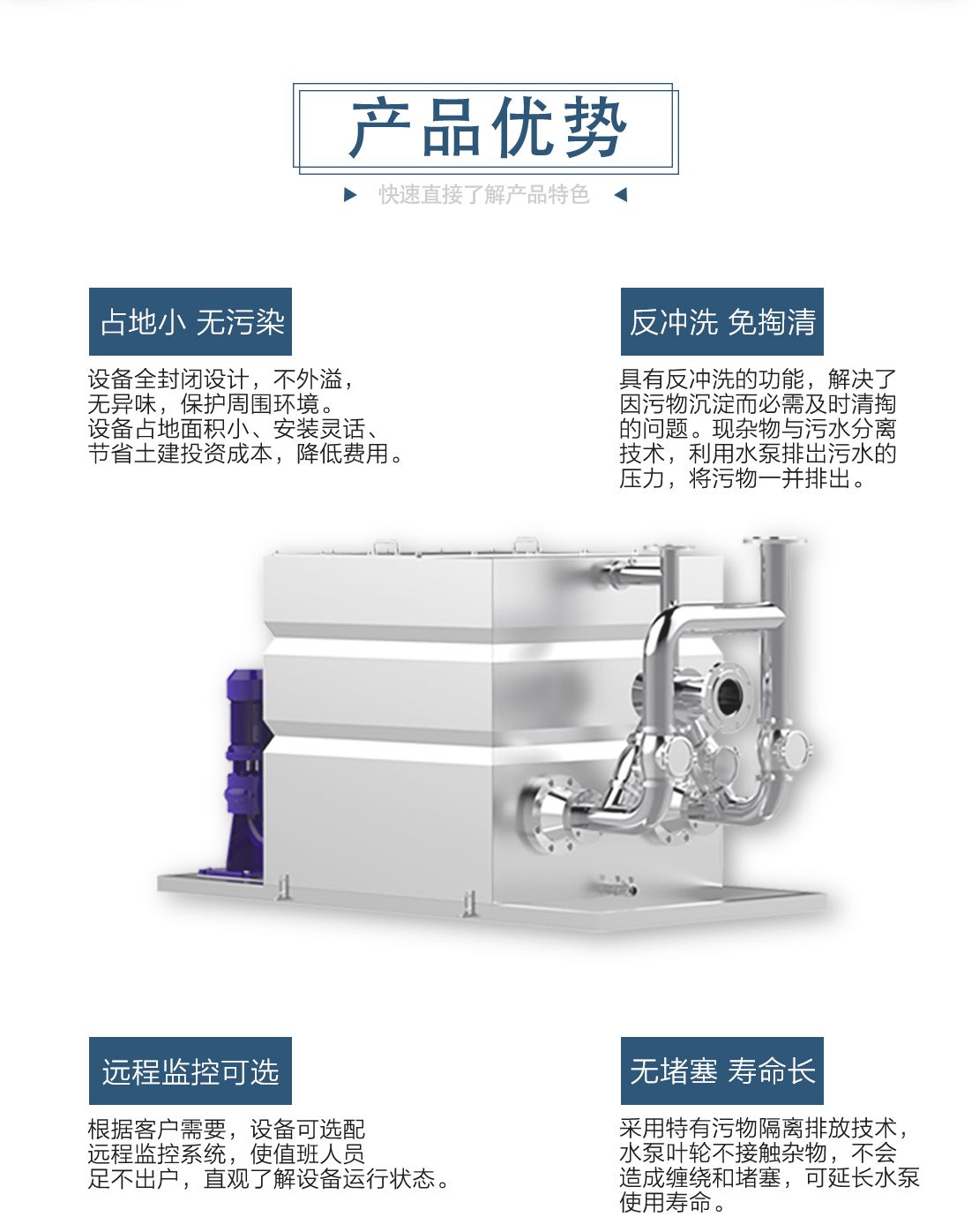 C型污水提升_02.jpg