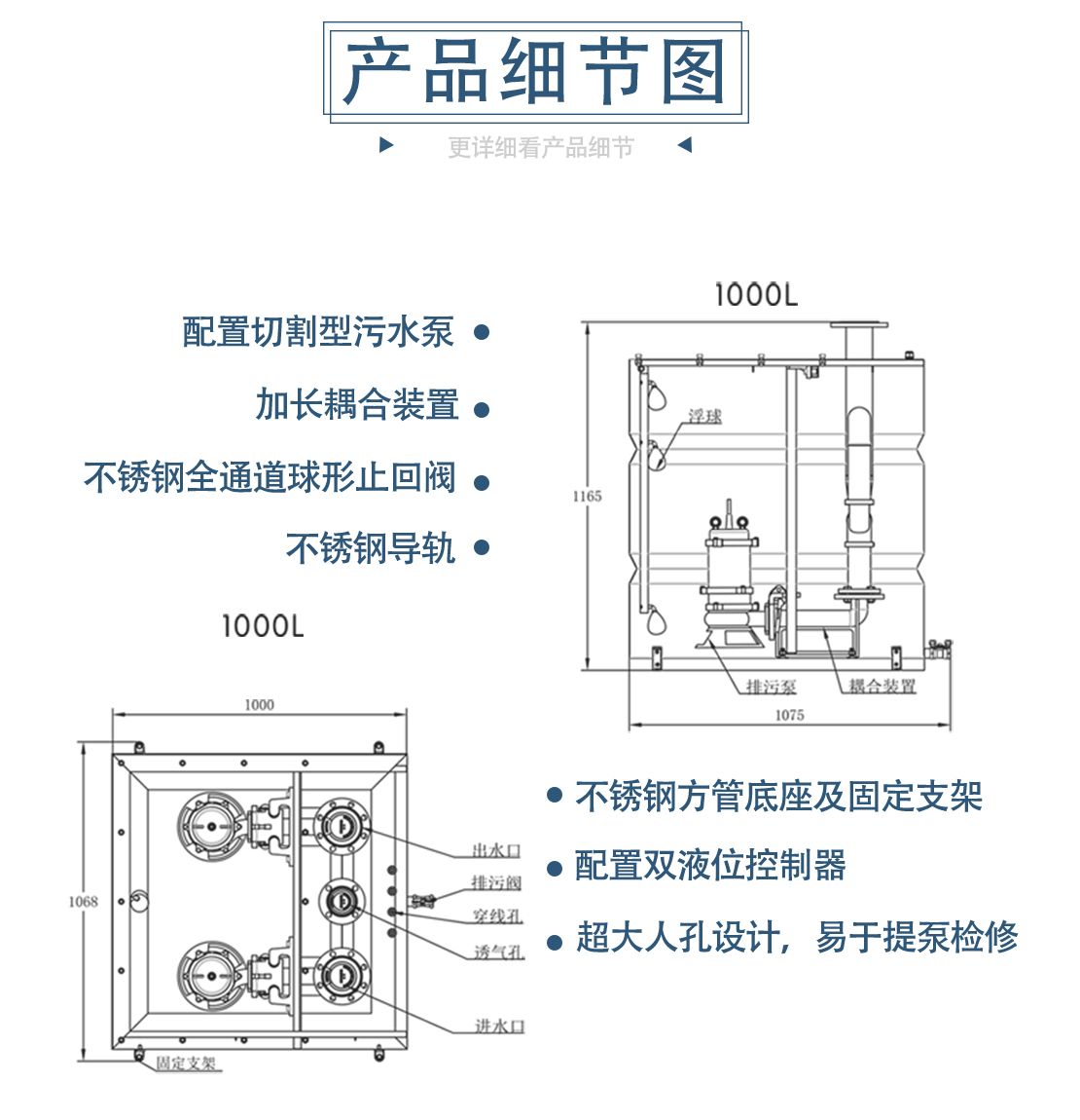 D型污水提升_04.jpg